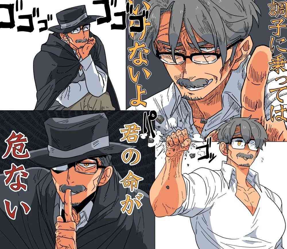 老爷爷还不会死 特典 第15页