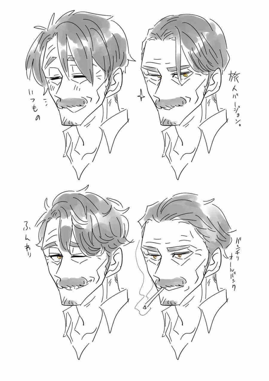 老爷爷还不会死 12话 第13页