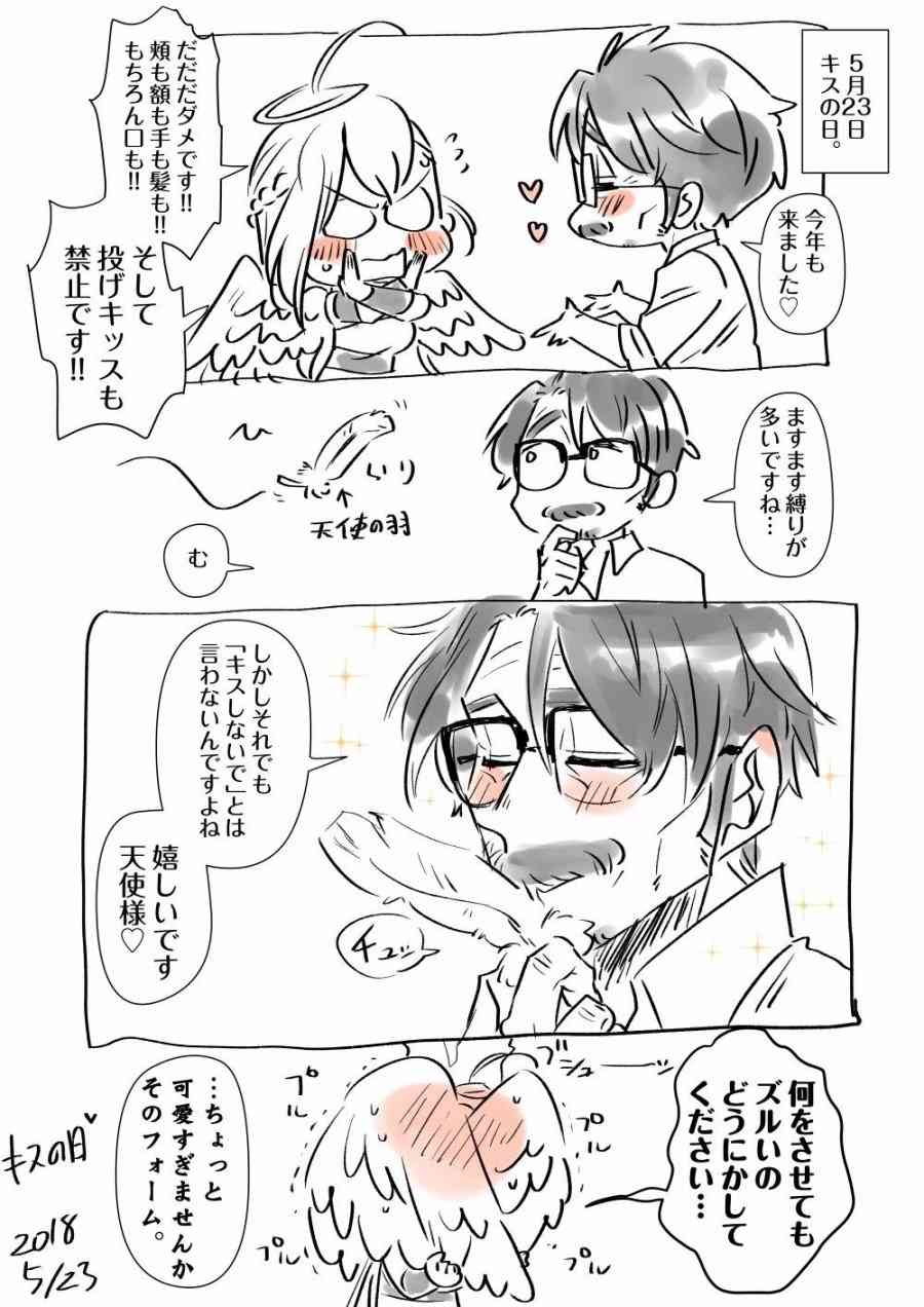 老爷爷还不会死 12话 第14页