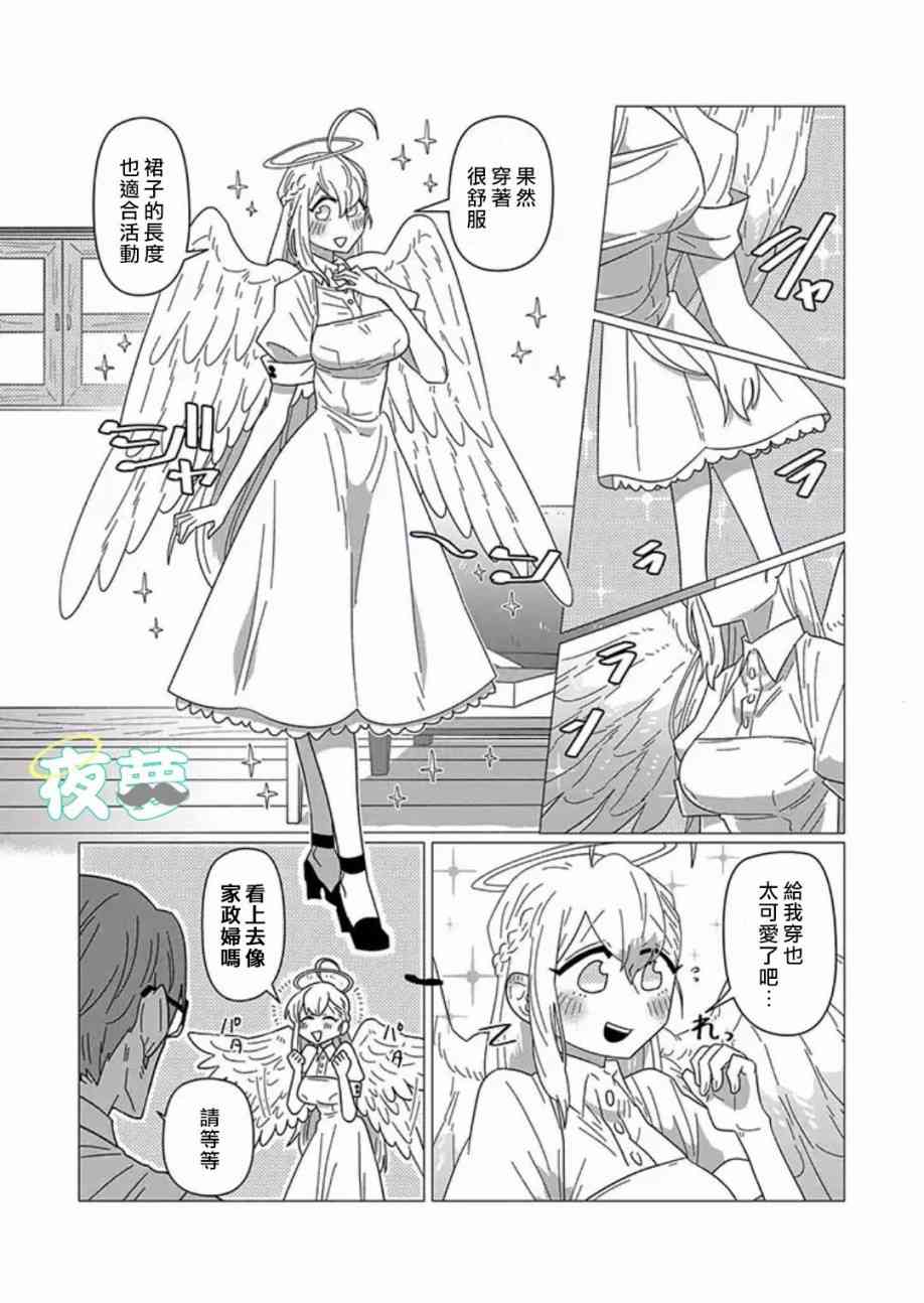 老爷爷还不会死 13话 第0页