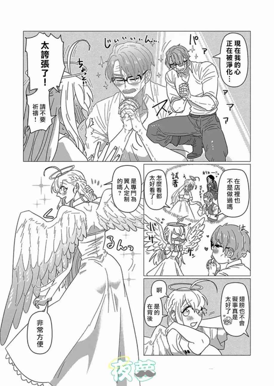 老爷爷还不会死 13话 第1页