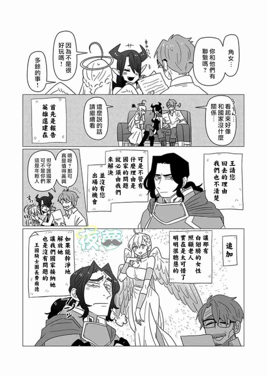 老爷爷还不会死 13话 第5页