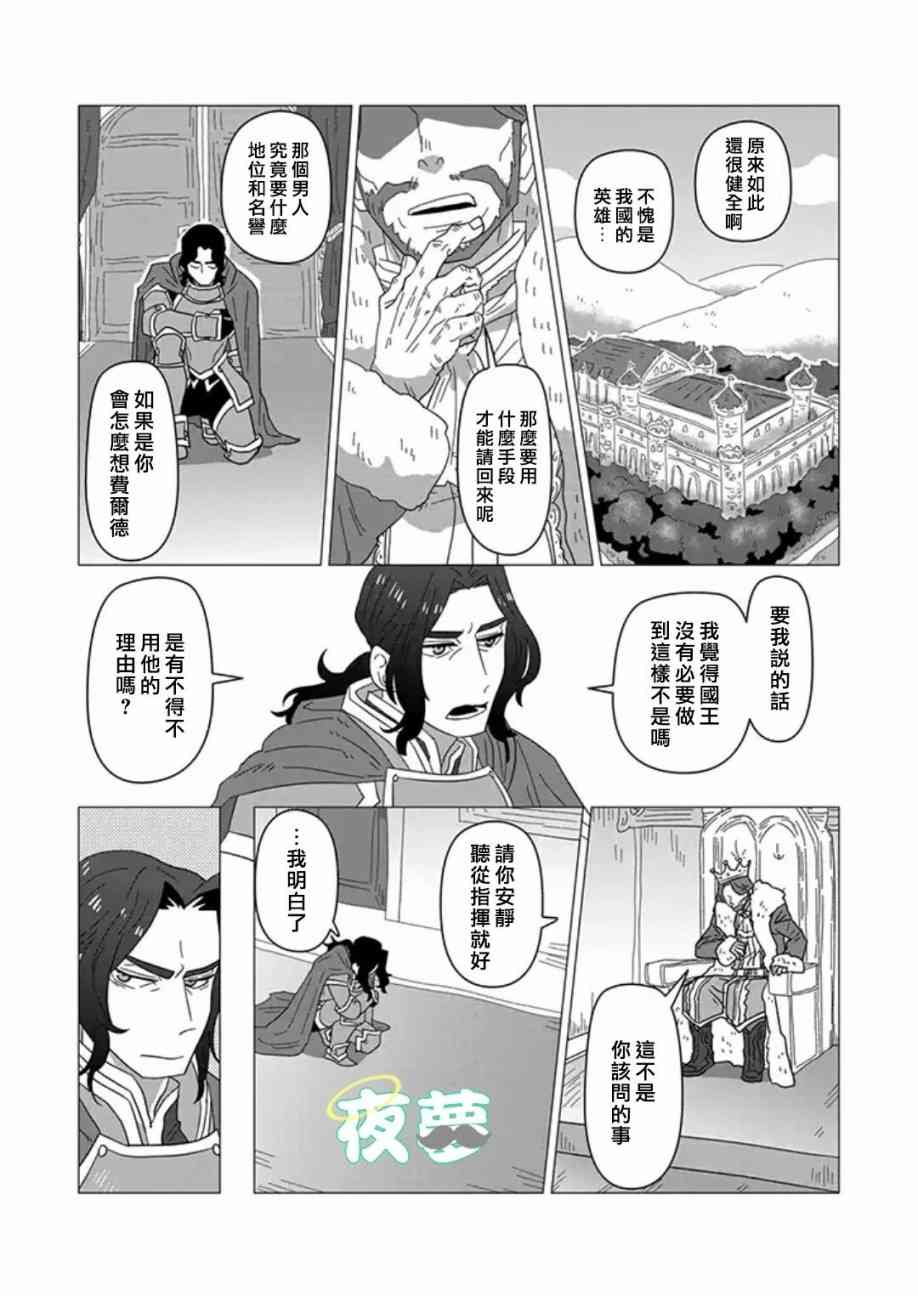 老爷爷还不会死 14话 第0页