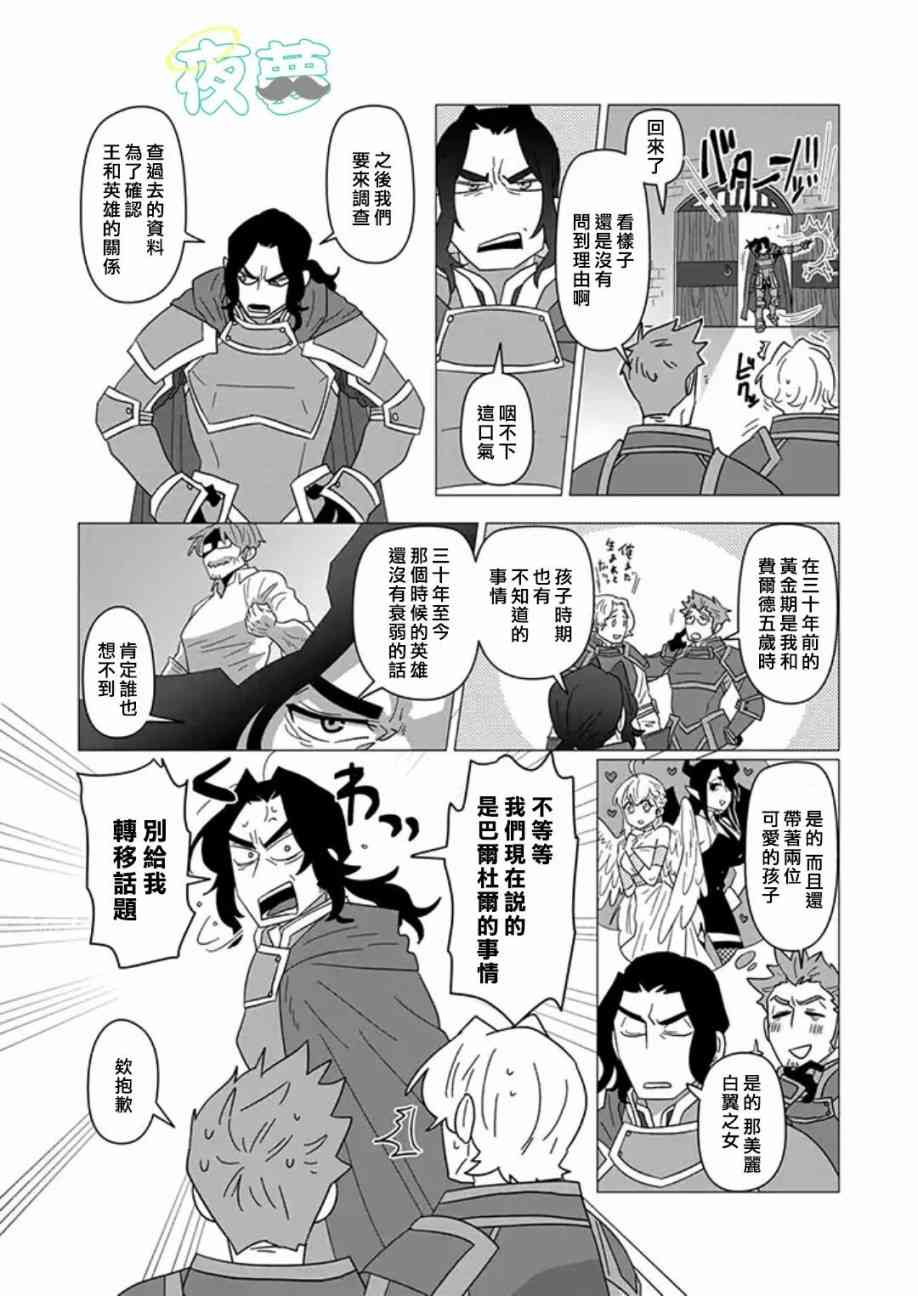 老爷爷还不会死 14话 第1页