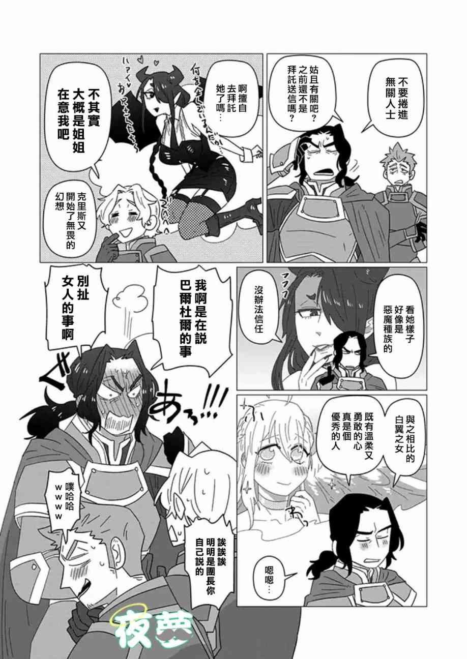 老爷爷还不会死 14话 第2页