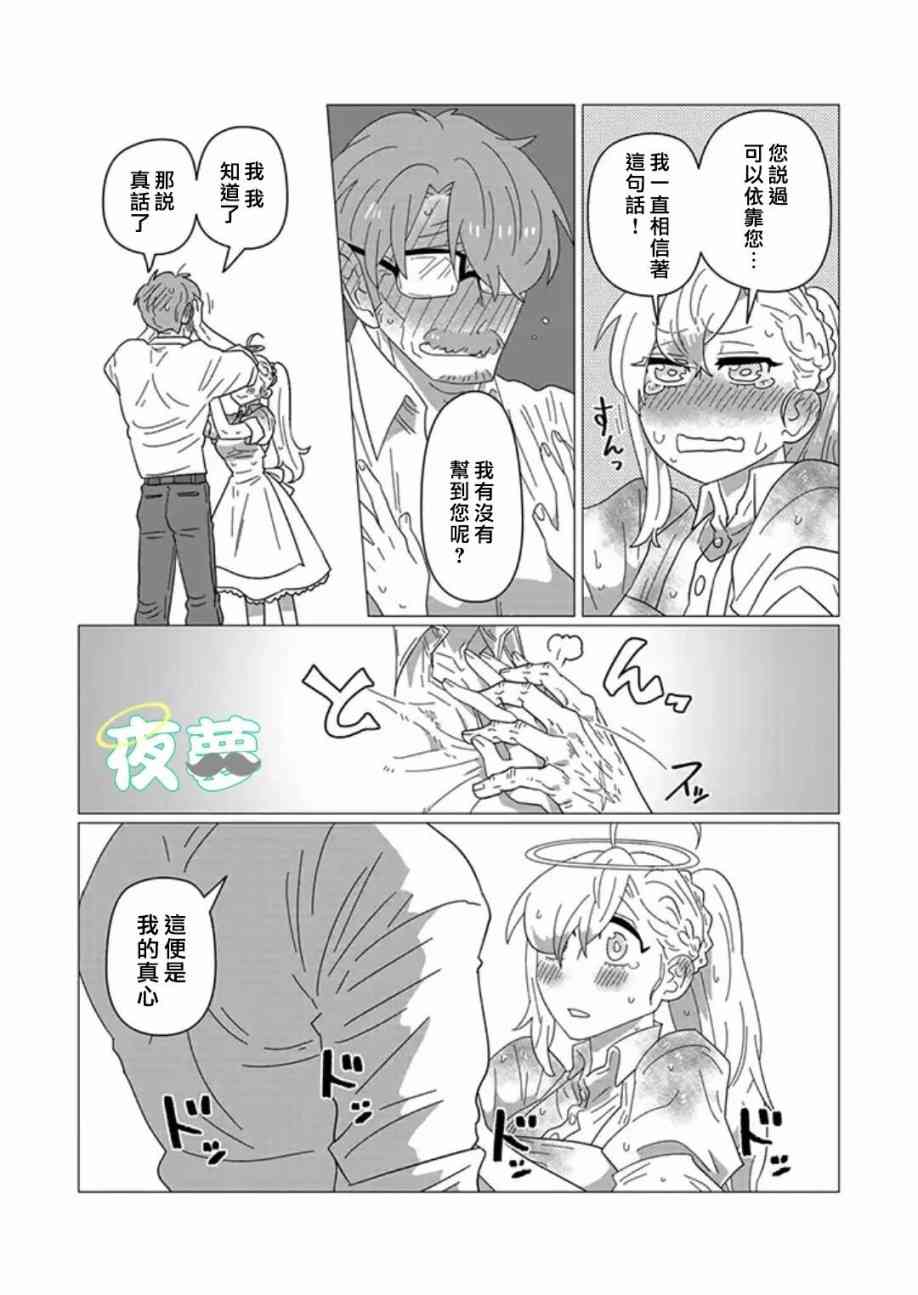 老爷爷还不会死14话图