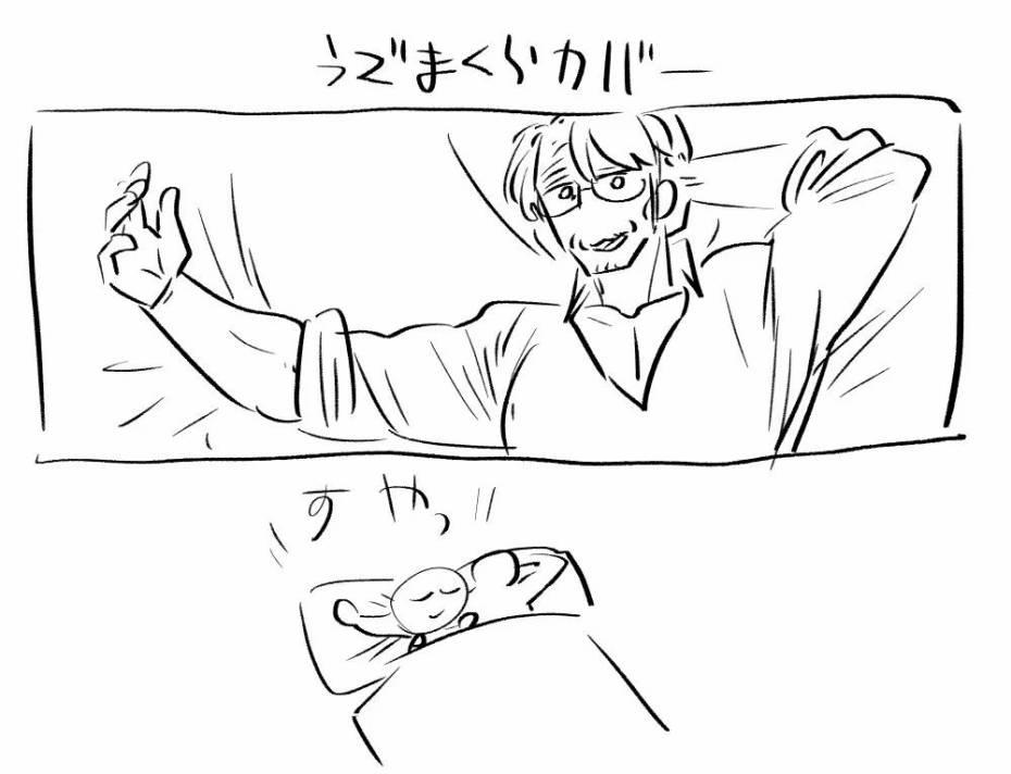 老爷爷还不会死 15话 第9页