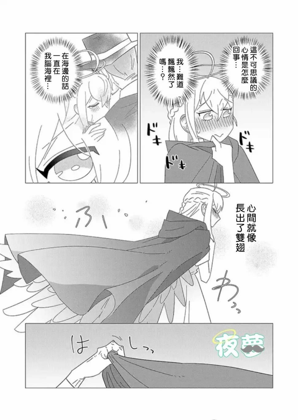 老爷爷还不会死 19话 第4页