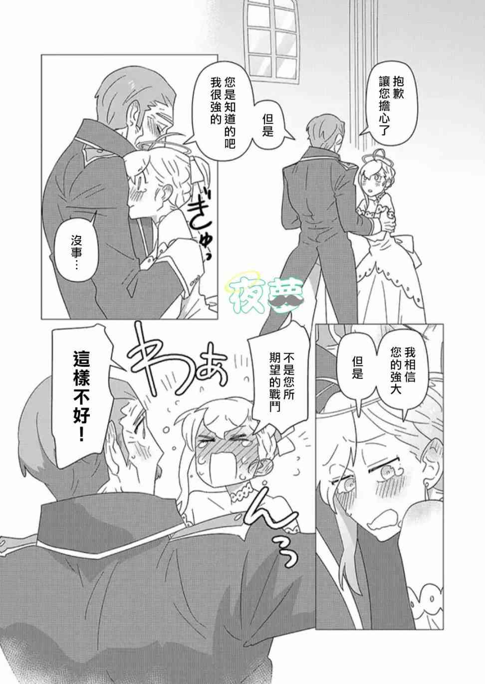 老爷爷还不会死20话图