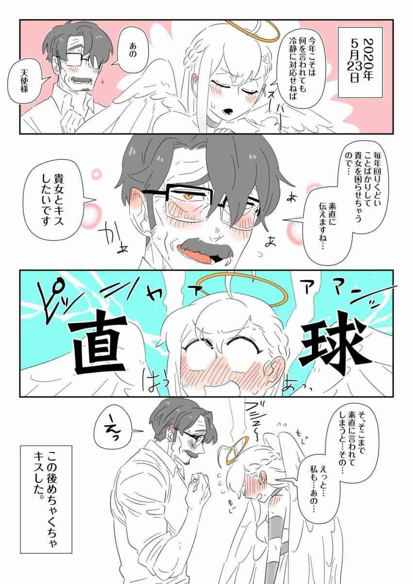 老爷爷还不会死 21话 第16页