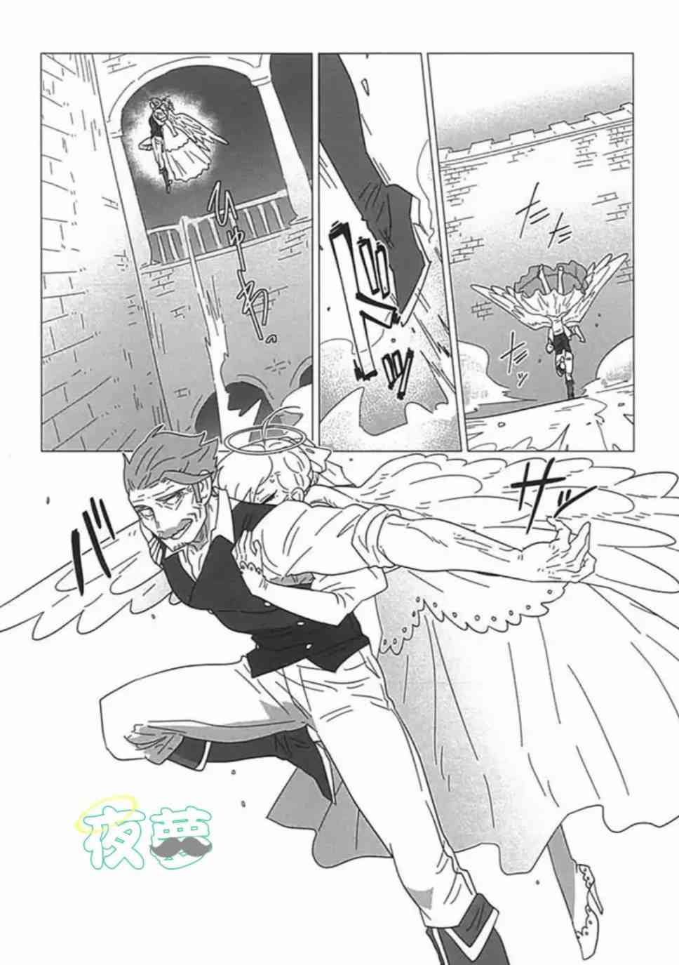 老爷爷还不会死 22话 第16页