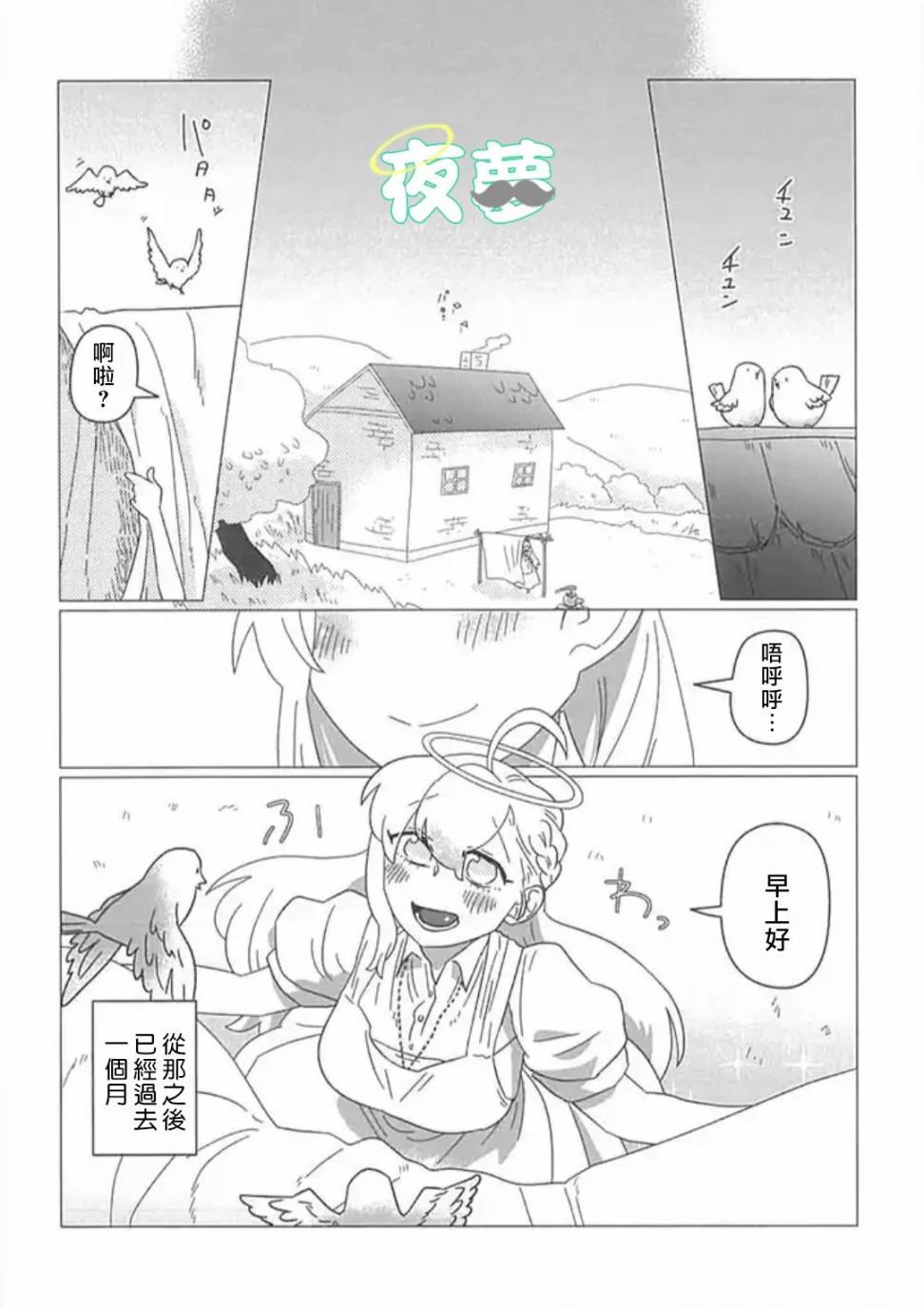 老爷爷还不会死 23话 第0页