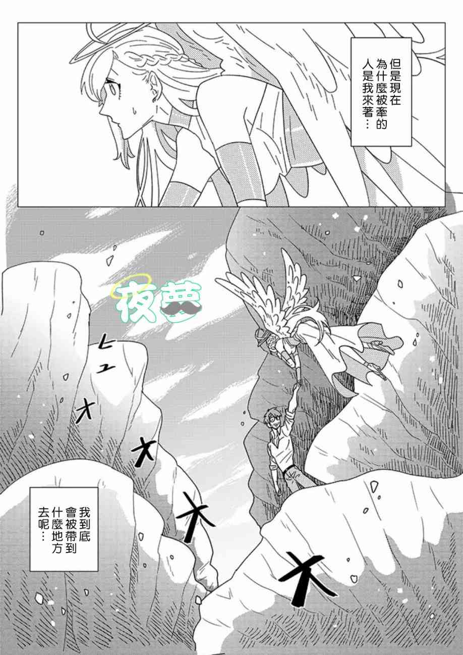 老爷爷还不会死 3话 第1页