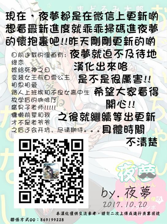 老爷爷还不会死3话图