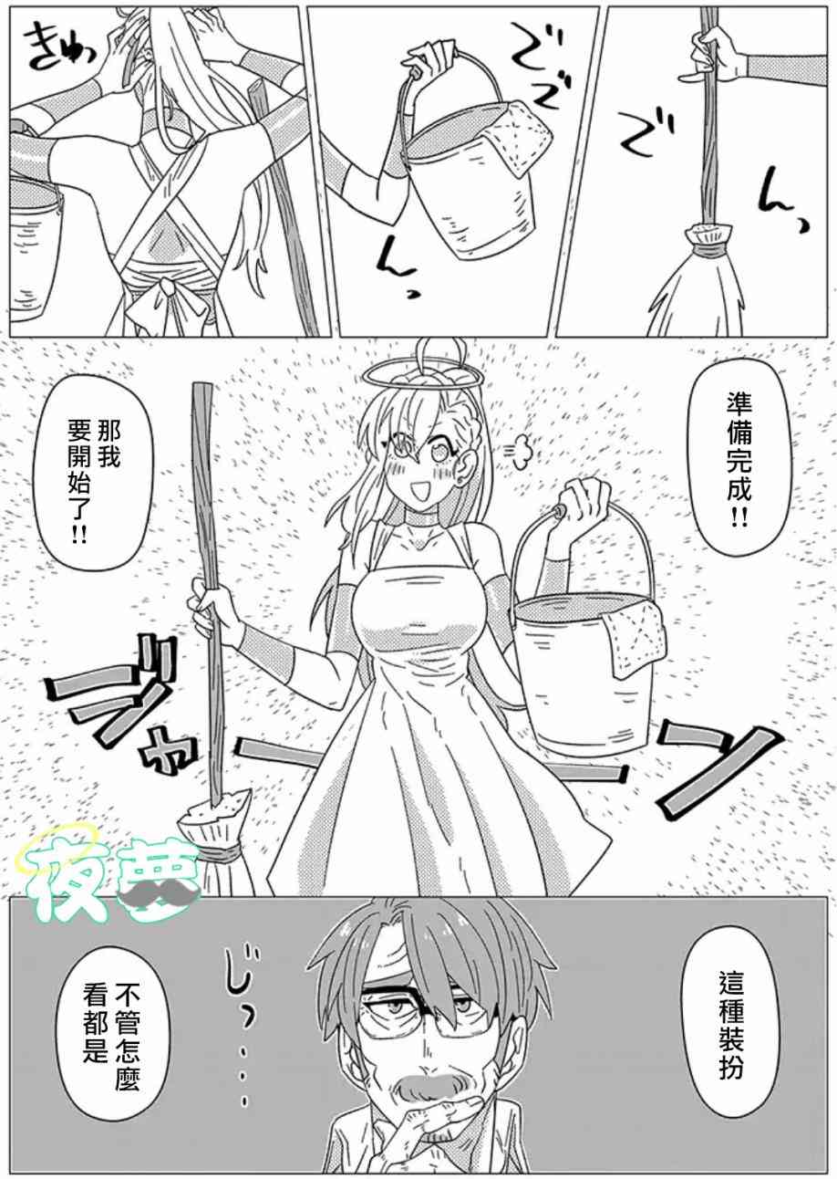 老爷爷还不会死 4话 第0页