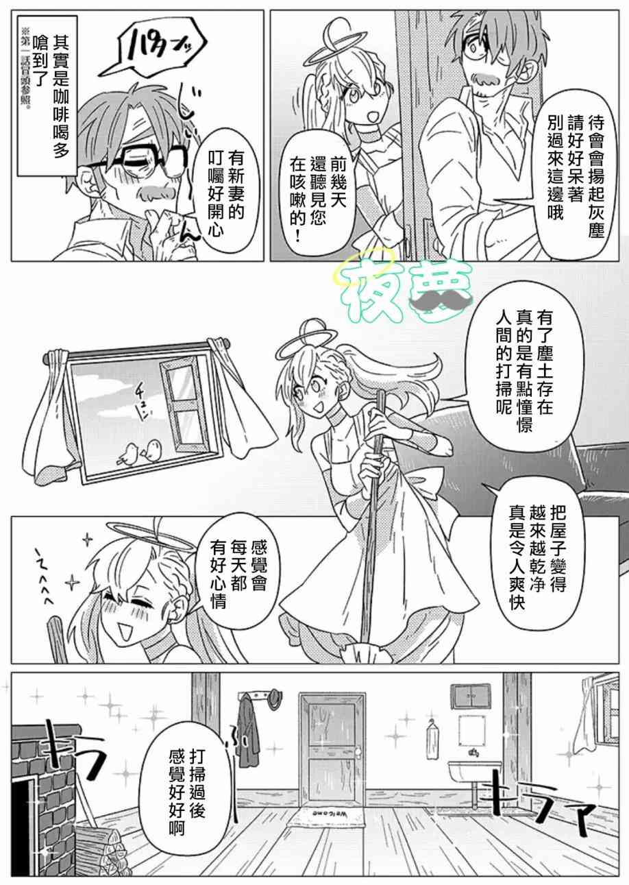 老爷爷还不会死4话图