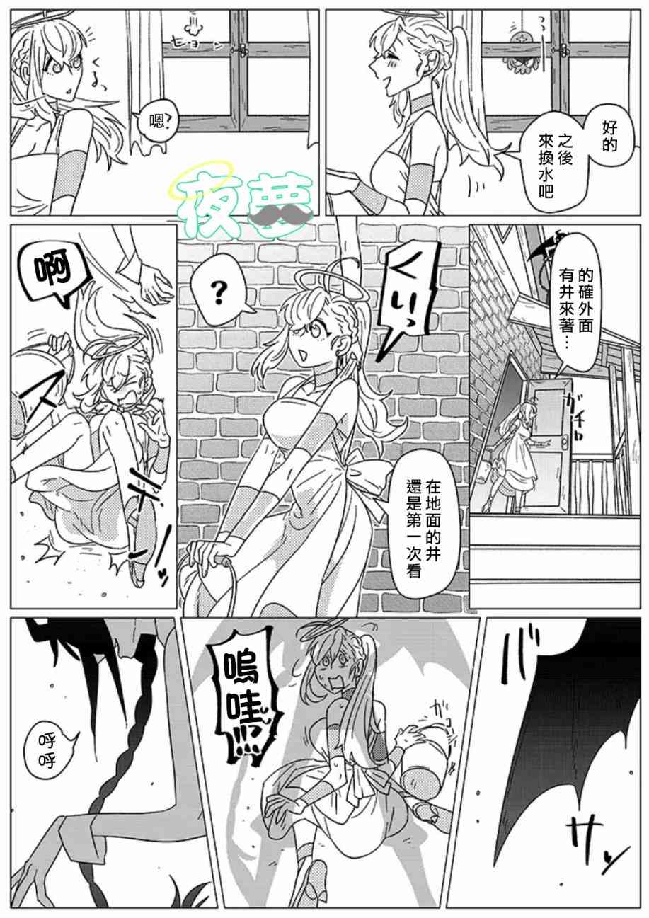 老爷爷还不会死 4话 第3页