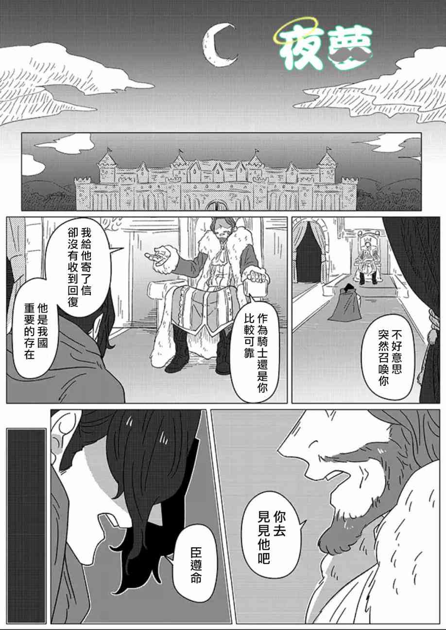 老爷爷还不会死 4话 第15页