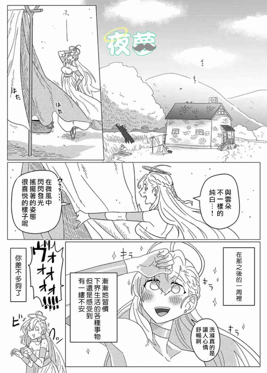 老爷爷还不会死5话图