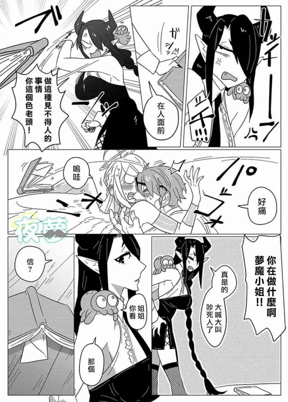 老爷爷还不会死 5话 第7页