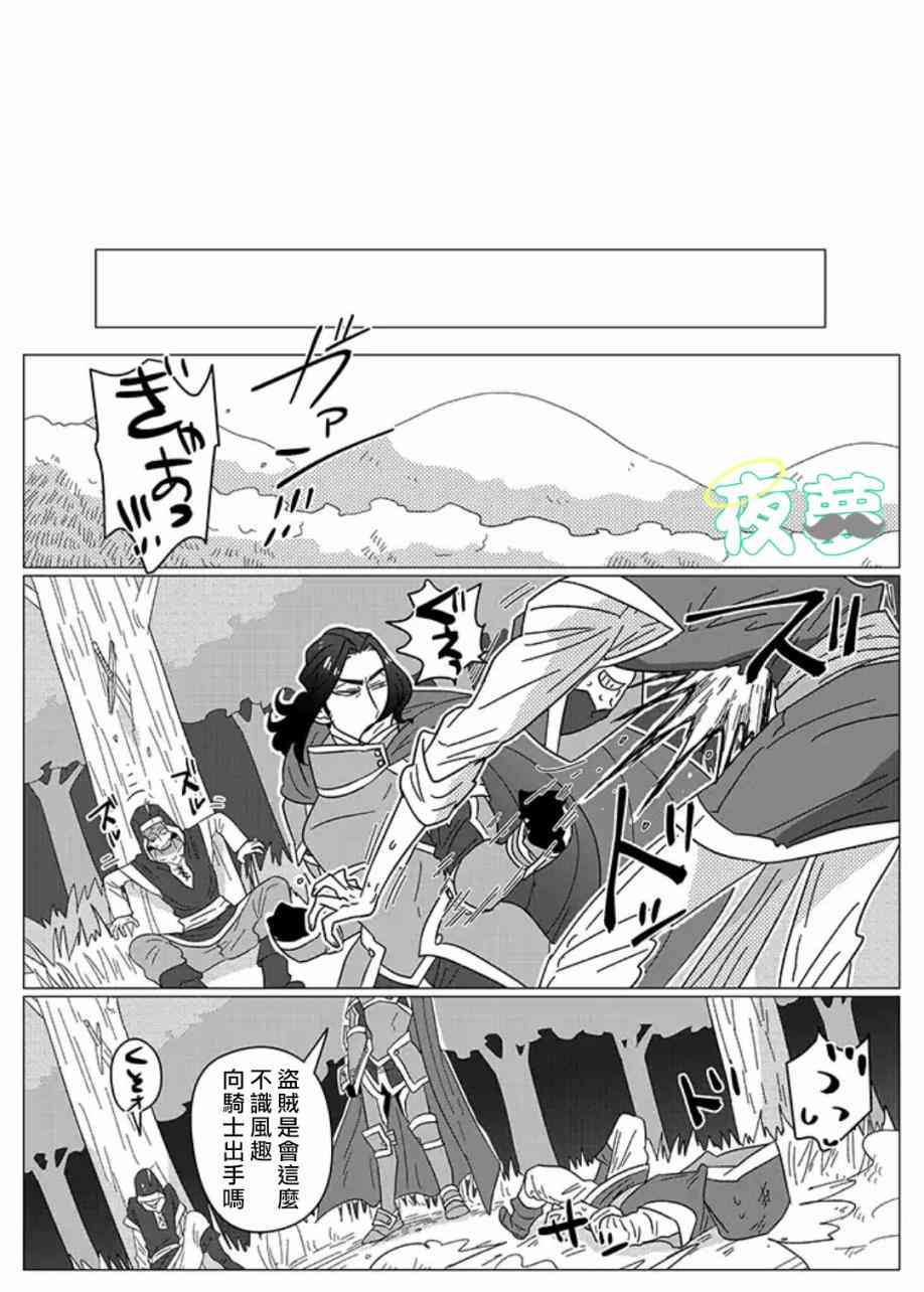 老爷爷还不会死 5话 第8页