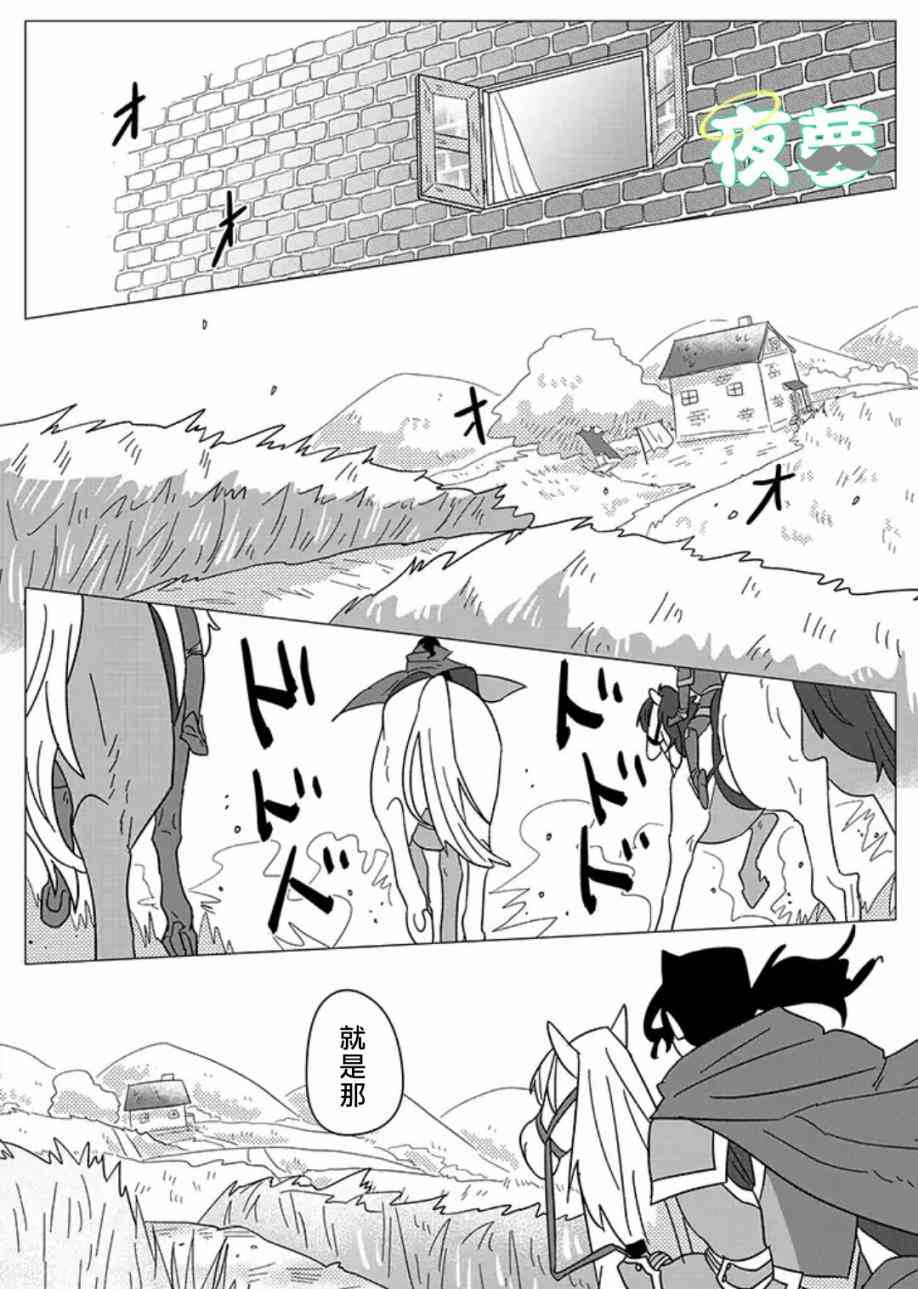 老爷爷还不会死 5话 第11页