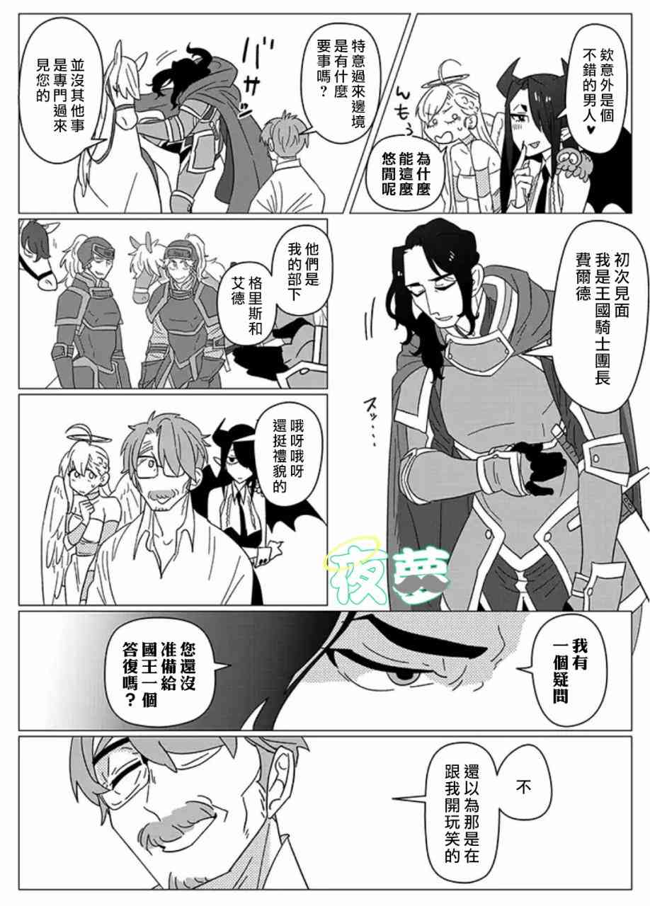 老爷爷还不会死 5话 第13页