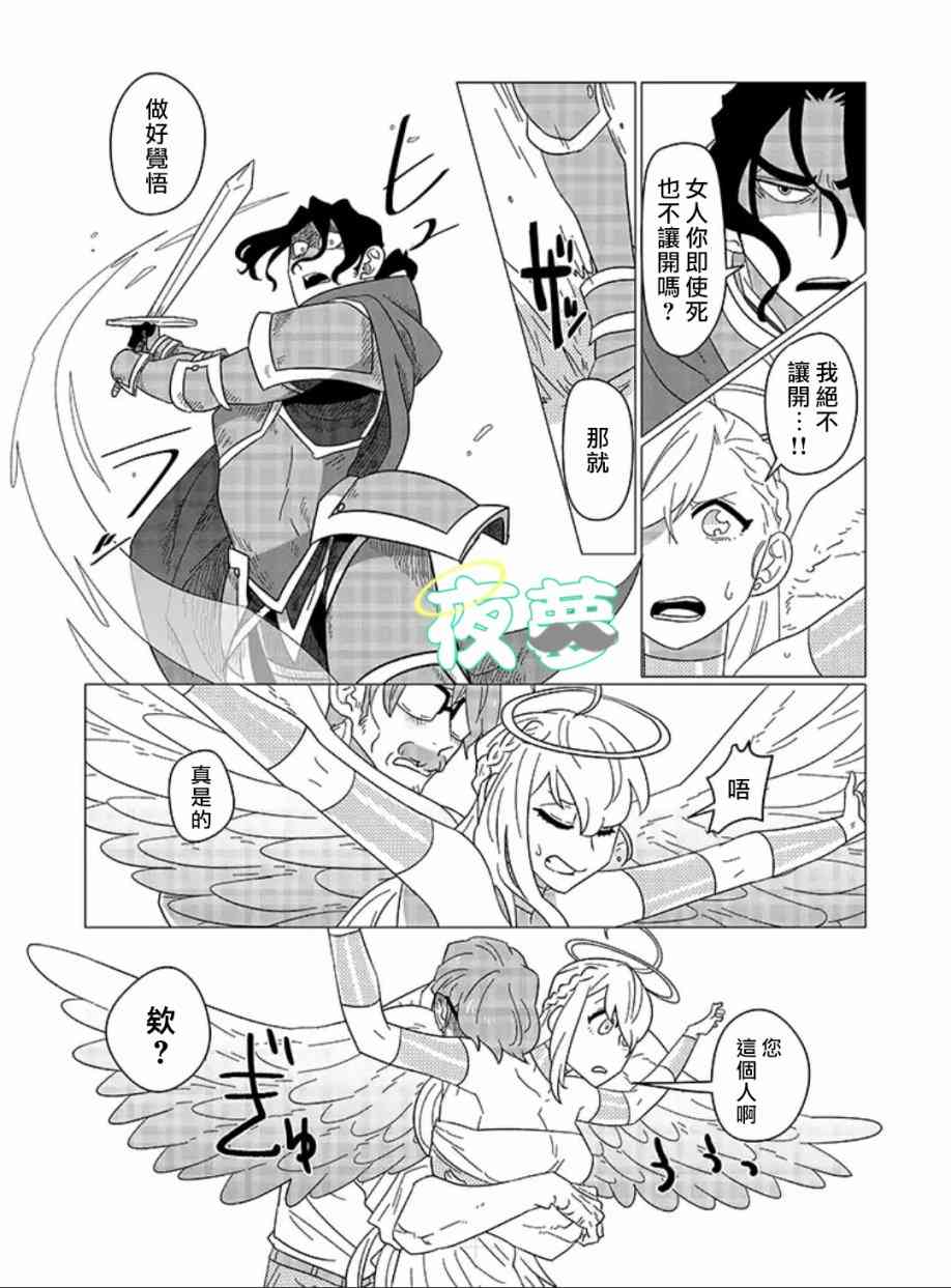 老爷爷还不会死 6话 第4页