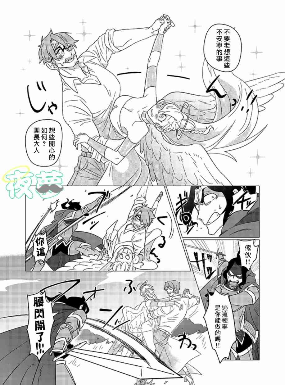 老爷爷还不会死 6话 第6页