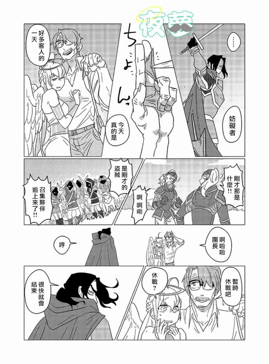 老爷爷还不会死6话图