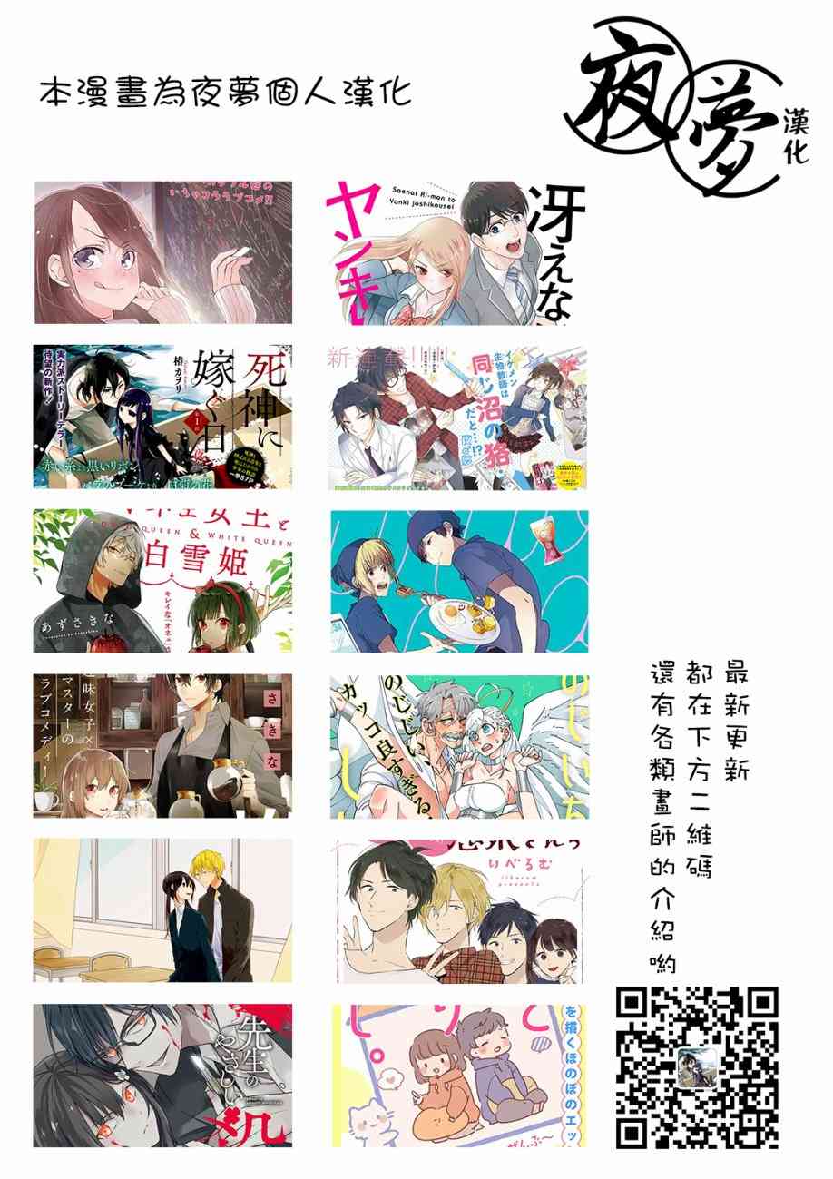 老爷爷还不会死6话图