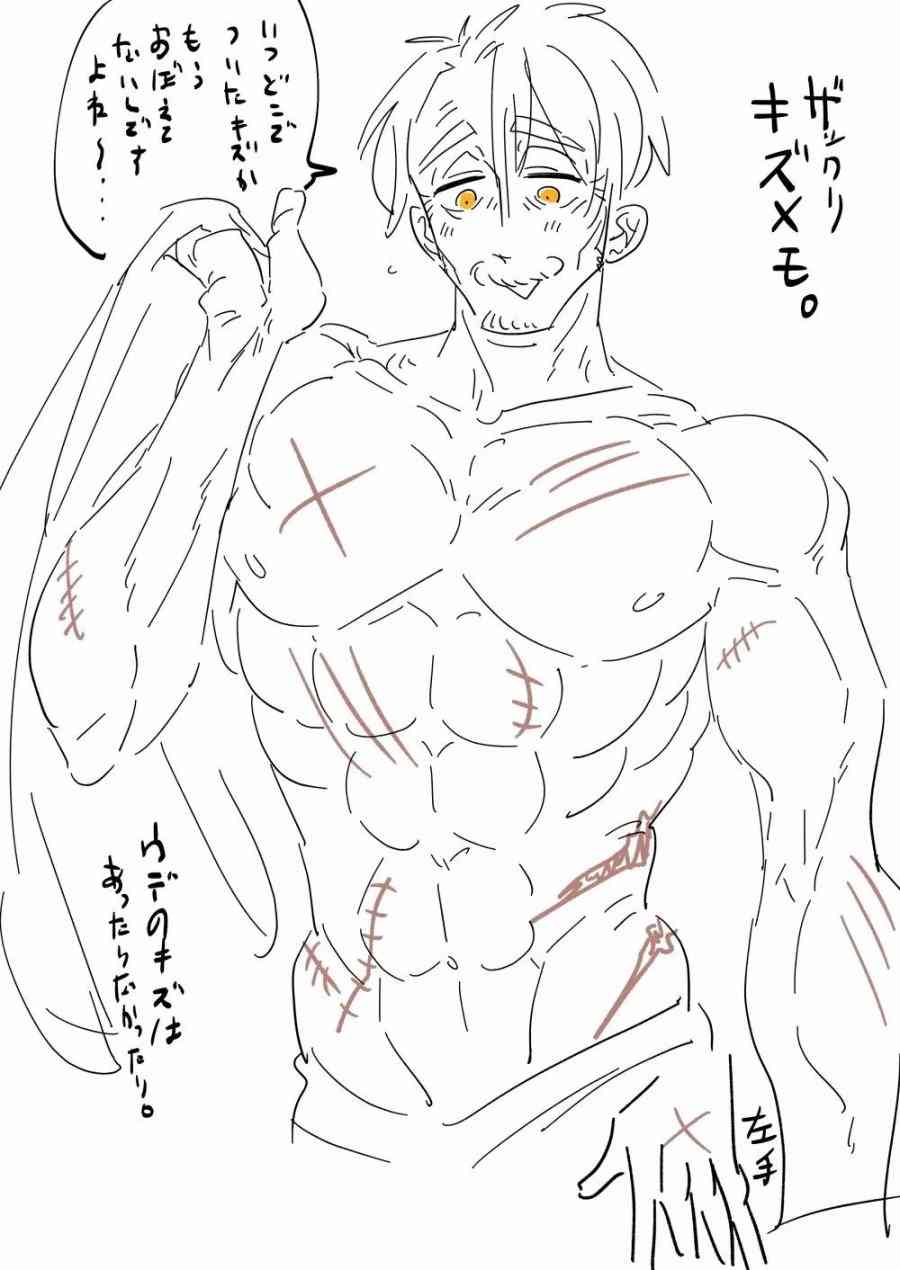 老爷爷还不会死 9话 第11页