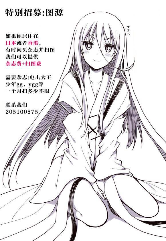 恋爱里的小瞌睡 1话 第15页