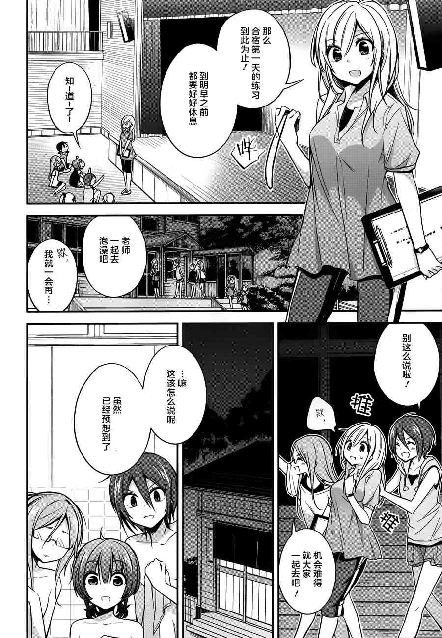 恋爱里的小瞌睡 10话 第1页