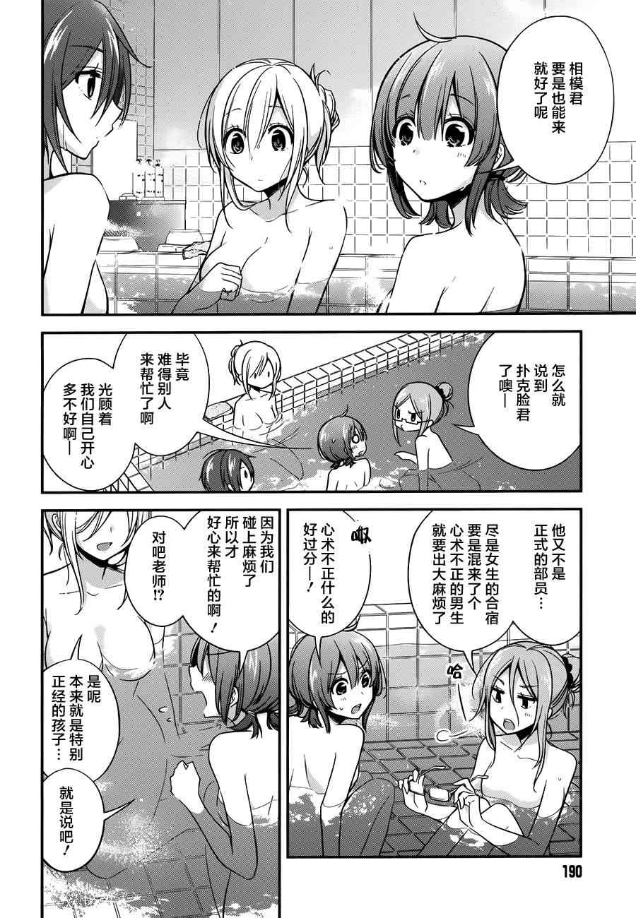 恋爱里的小瞌睡 10话 第2页