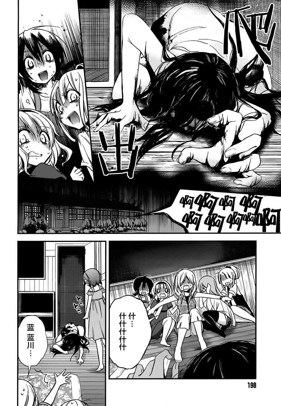 恋爱里的小瞌睡 10话 第10页