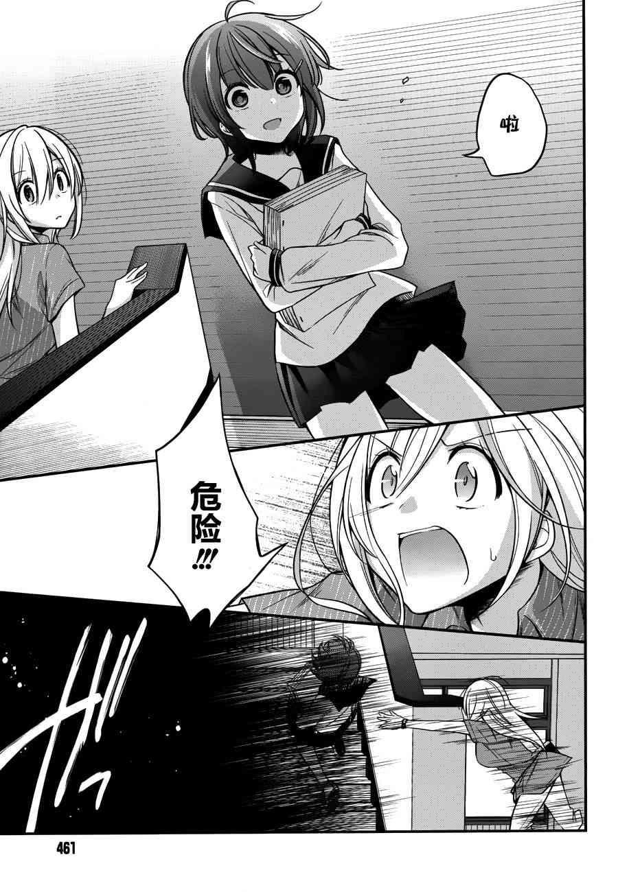 恋爱里的小瞌睡 14话 第4页