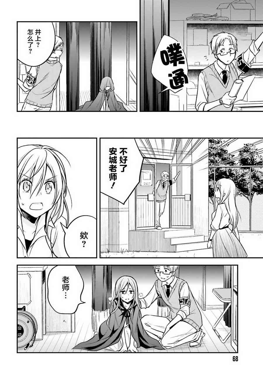 恋爱里的小瞌睡 19话 第15页