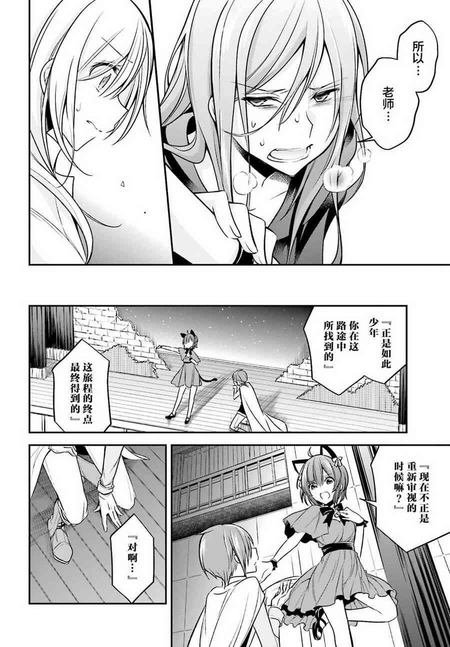 恋爱里的小瞌睡 19话 第17页