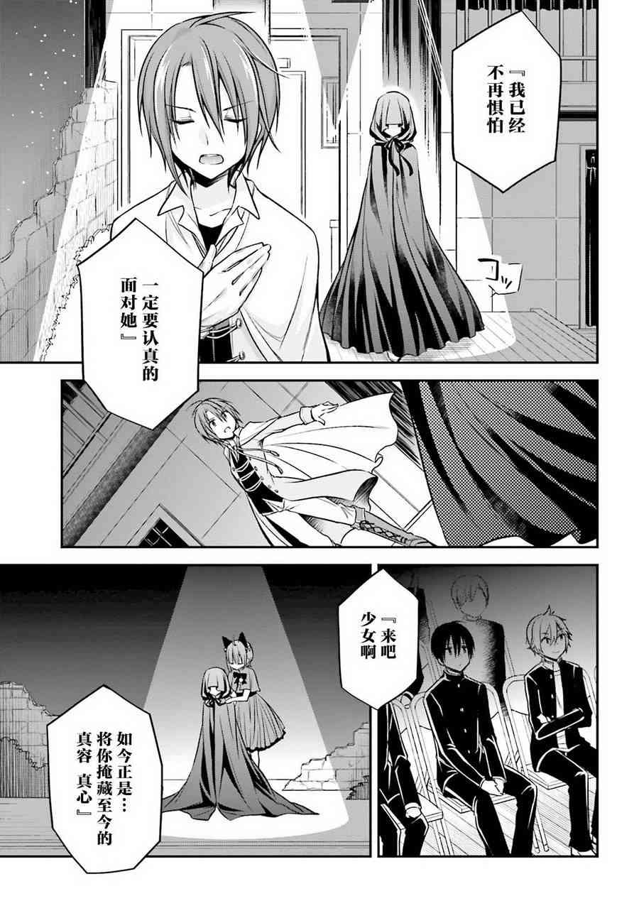 恋爱里的小瞌睡 19话 第18页