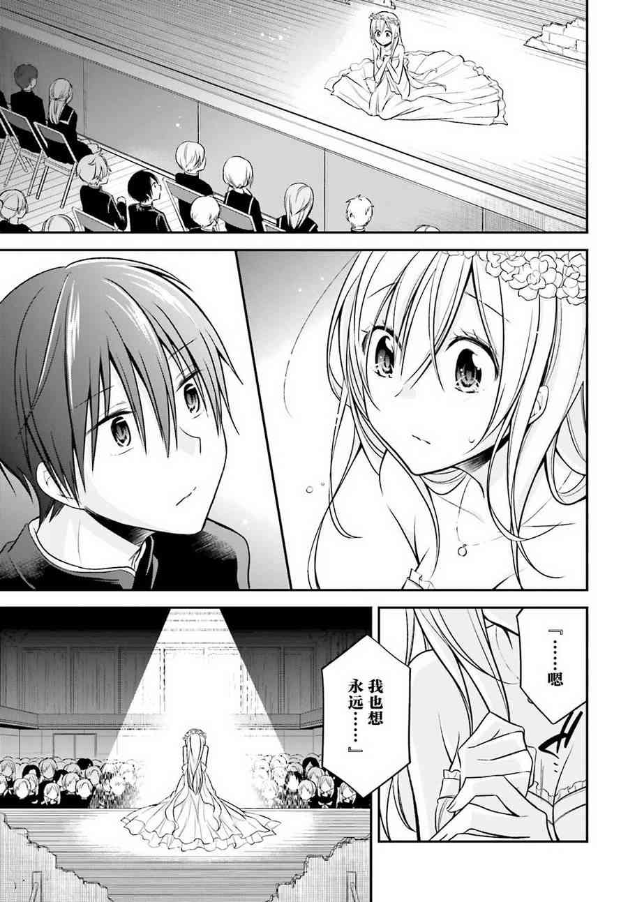 恋爱里的小瞌睡 19话 第21页