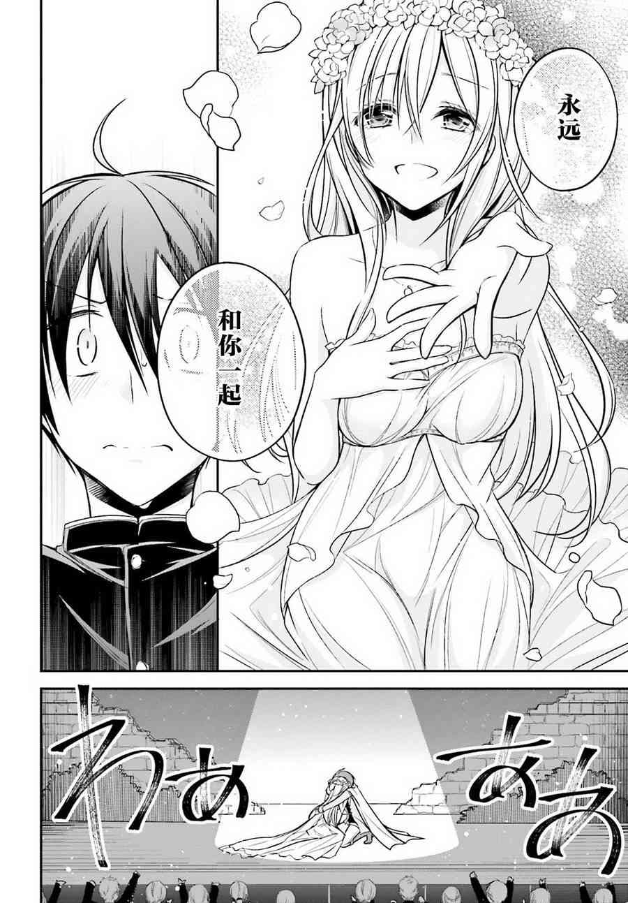 恋爱里的小瞌睡 19话 第22页