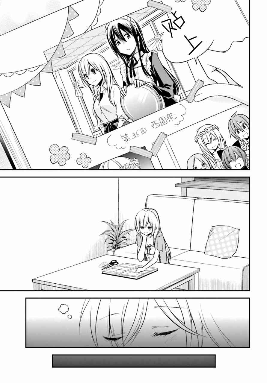 恋爱里的小瞌睡 20话 第16页