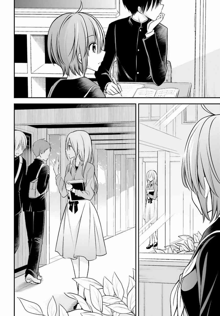 恋爱里的小瞌睡 26话 第13页