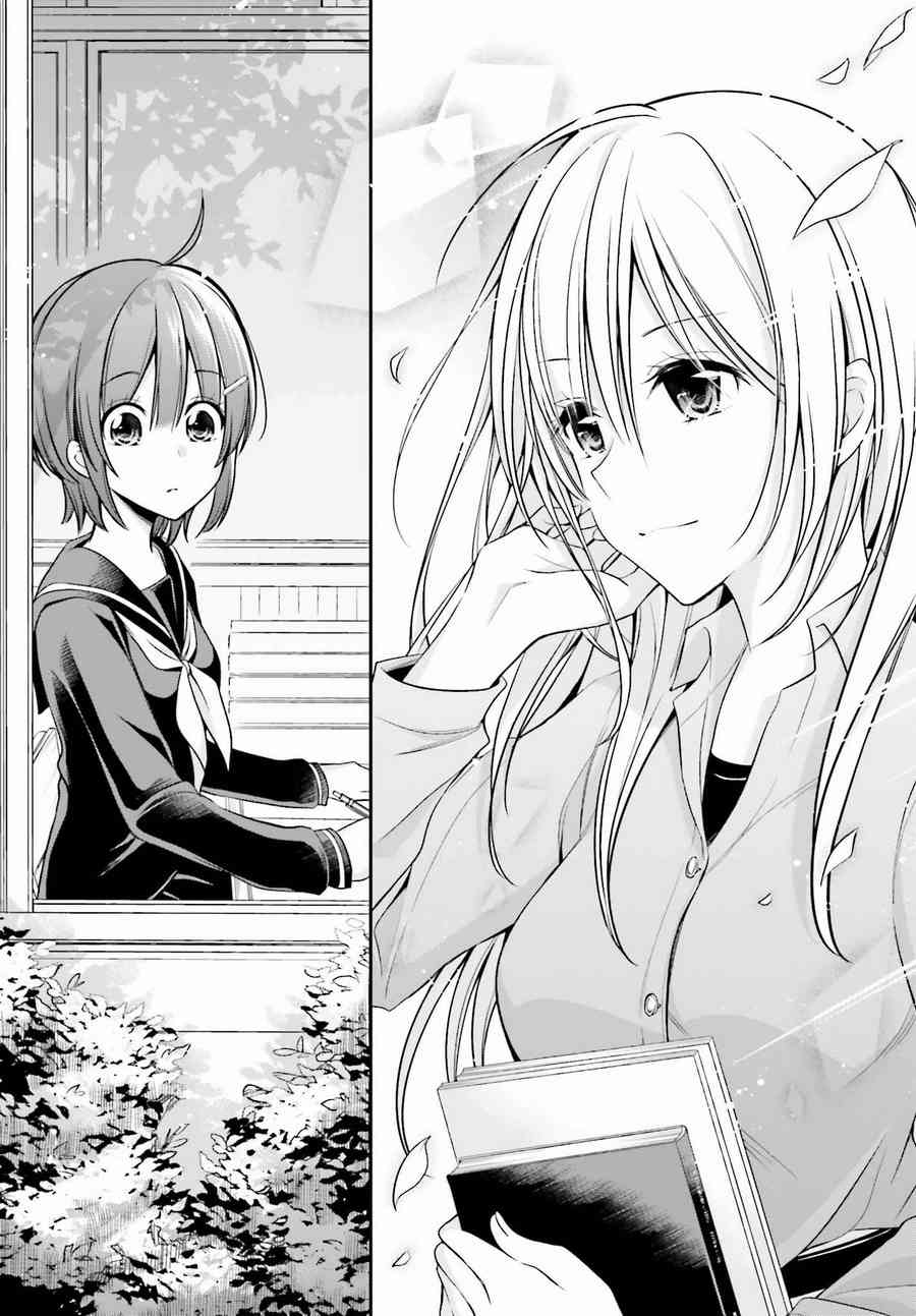 恋爱里的小瞌睡 26话 第14页