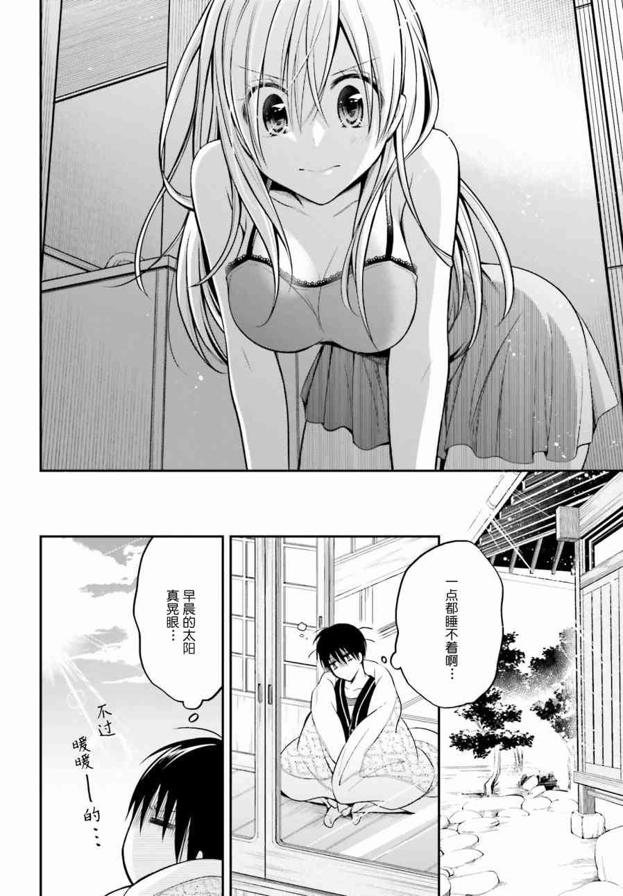 恋爱里的小瞌睡 28话 第7页