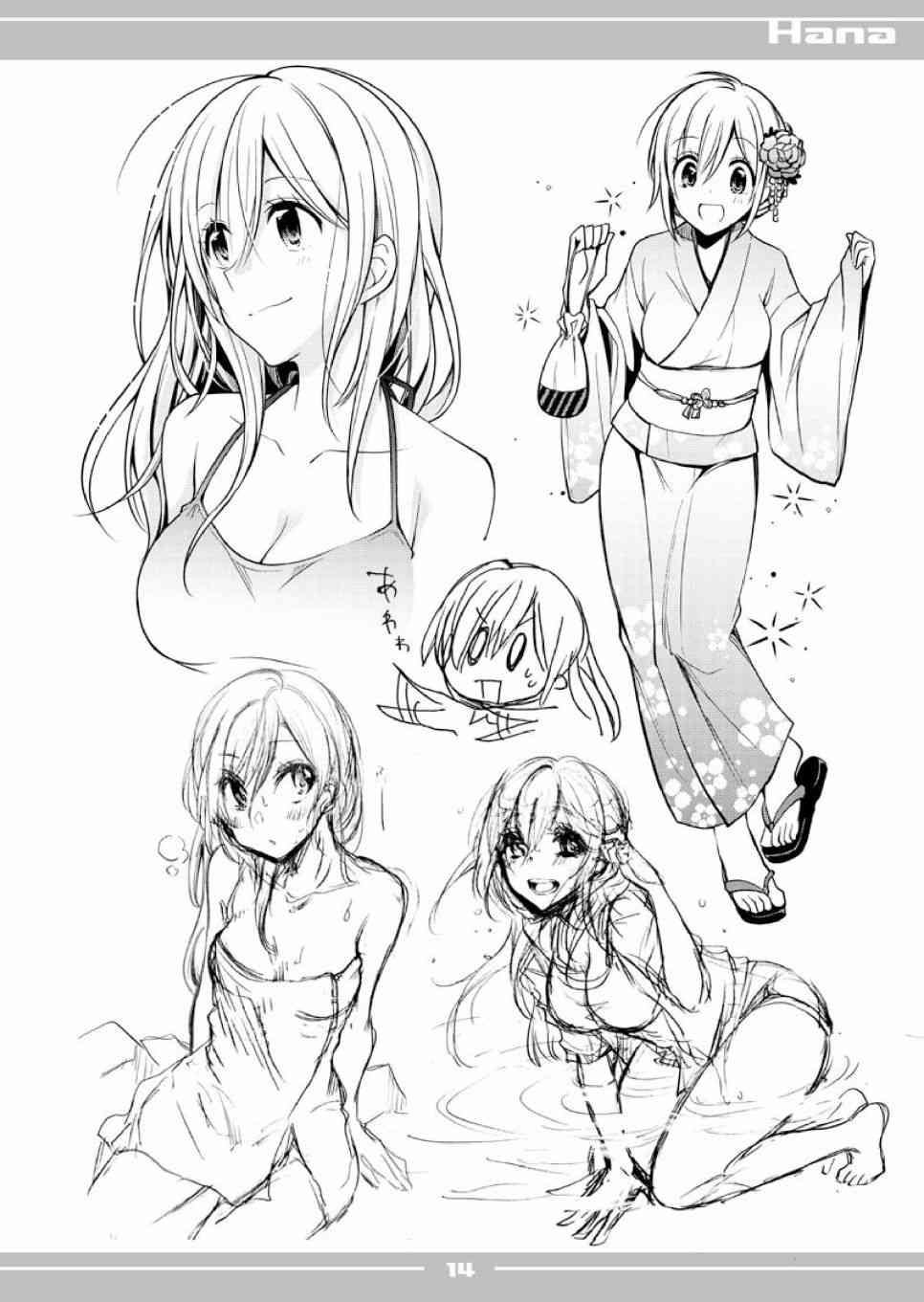 恋爱里的小瞌睡 番外 第13页