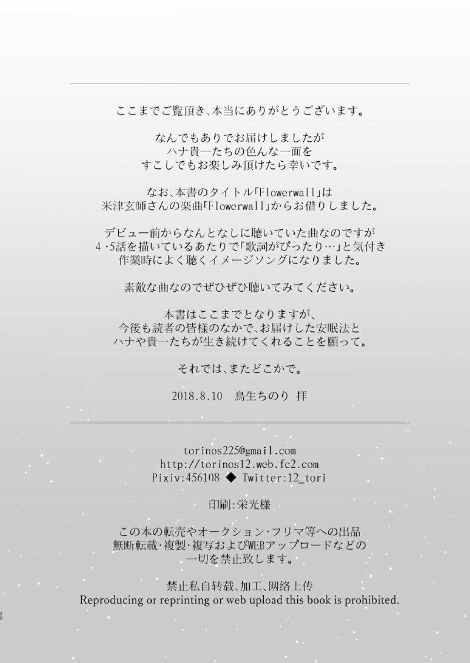 恋爱里的小瞌睡番外图