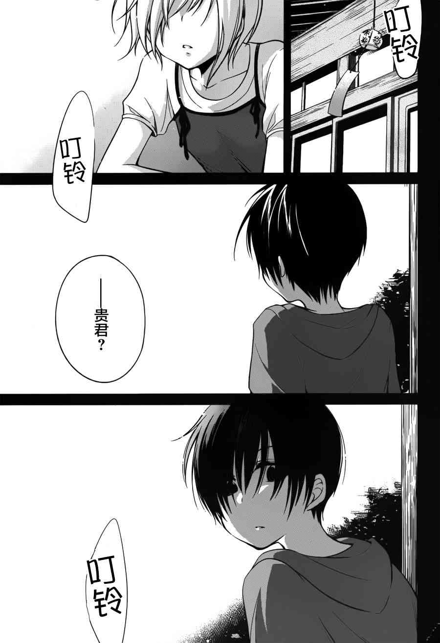 恋爱里的小瞌睡 5话 第10页