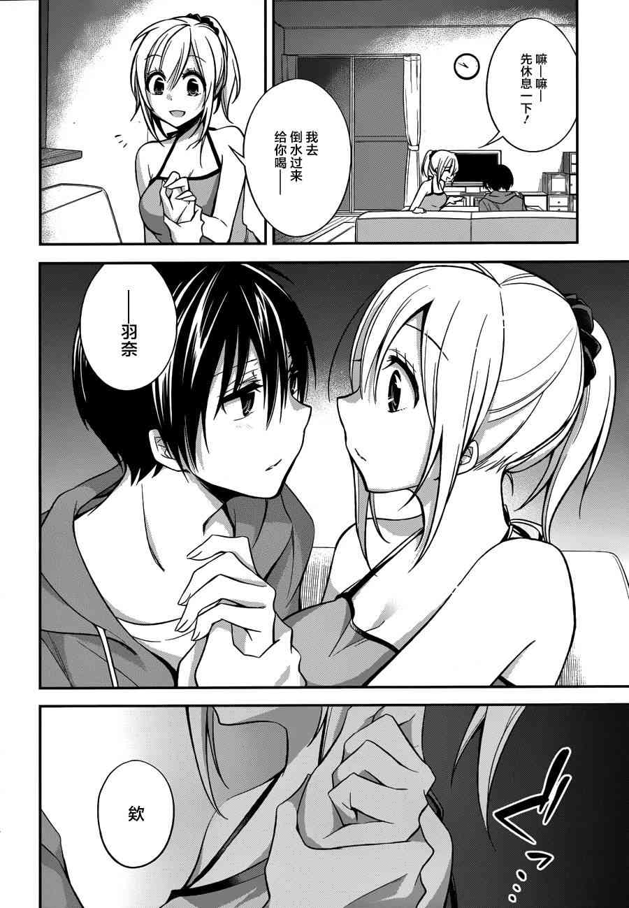 恋爱里的小瞌睡 9话 第13页